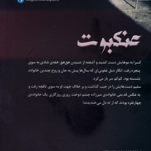 عنکبوت