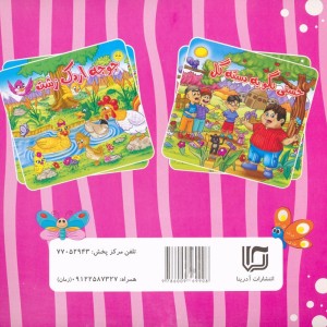 شنل قرمزی
