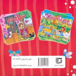 حسنی نگو یه دسته گل