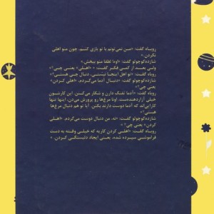 شازده کوچولو نشر عطرکاج