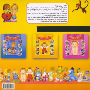 نظم و ترتیب نشر یکی بود یکی نبود