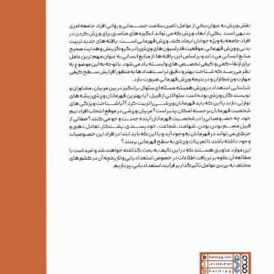 استعدادیابی در ورزش