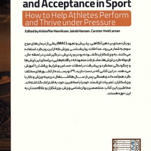 ذهن آگاهی و پذیرش در ورزش