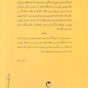 زن زندگی خودت باش