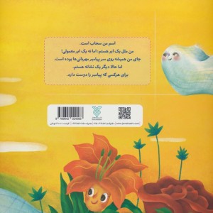 ابر سفید دوست داشتنی