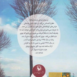 اردوی زمستانی
