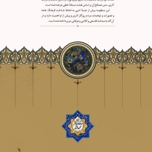 عجایب و غرایب