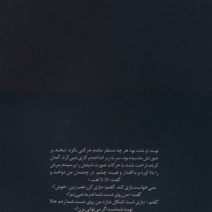 گلوله های داغ