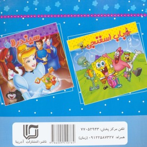 سفیدبرفی