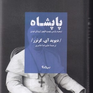 شاخه از گنجشک خسته نمی شود