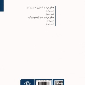 فرفره کولی
