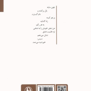 مهر فراخ چراگاه