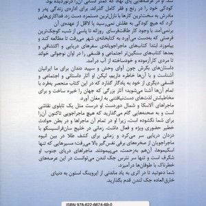 جک لندن دریا نورد اسب سوار
