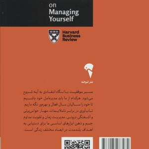 درباره مدیریت خود
