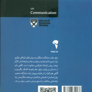 درباره ارتباطات نشر آموخته