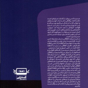 قصه تراپی