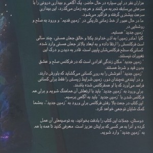 کاش زودتر میفهمیدم