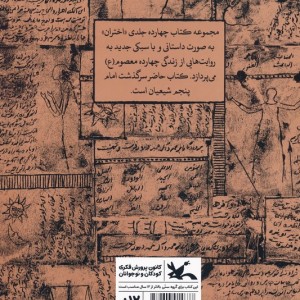 باران صدایم می کند نشر کانون پرورش فکری کودکان و نوجوانان