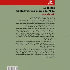 13 کار برای تاب آوری و عشق به خویشتن