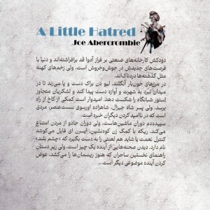 اندکی نفرت