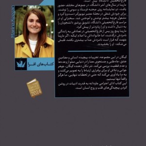در برابر تنهایی