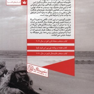 بازنده ی نهایی