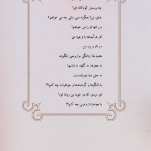 تو و من و شب