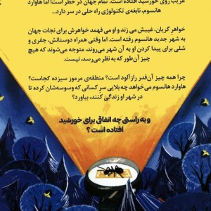 دزدان روشنایی
