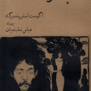 طلبکارها