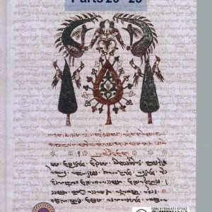 اوستا نامه نشر عطائی