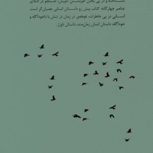 در جستجوی خاطرات زمان مند