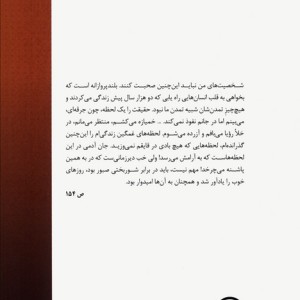 نامه های فلوبر