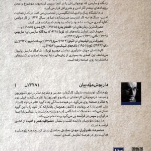 طنزآوران جهان نمایش 37