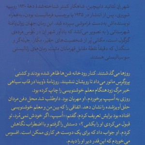 شهر ان