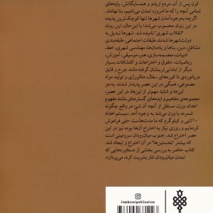 میان رودان مهد تمدن امپراتوری بابل