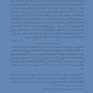 بهره وری آهسته
