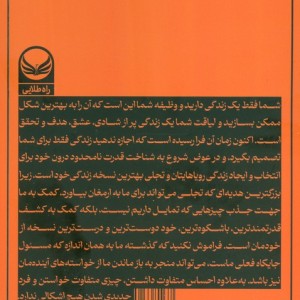 تبدیل رویا به واقعیت