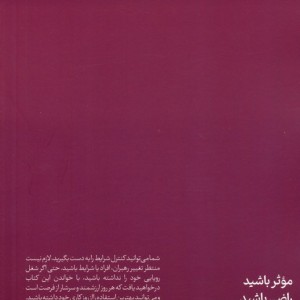 از روز کاری خود نهایت استفاده را ببرید