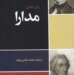 خدایان هندو اروپایی