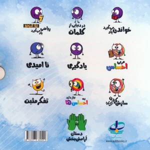 مجموعه دایره کوچک جلد 41 تا50 مجموعه پنجم 10 جلدی
