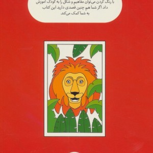 رنگ بازی با اعداد