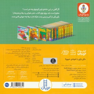دالی بازی با خونه حیوونا