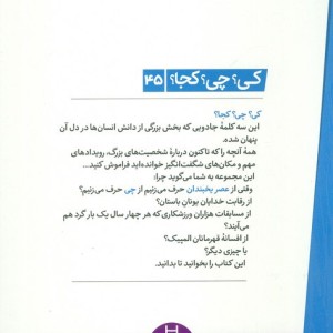 عصر یخبندان نشر شرکت انتشارات فنی ایران