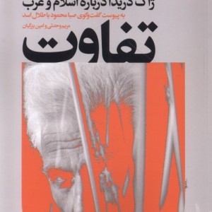 هالیوود درآمدی کوتاه - ژاک دریدا