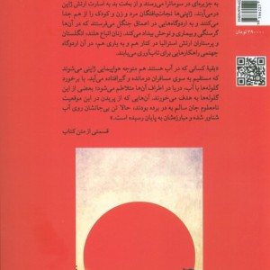 خواهران زیر آفتاب تابان