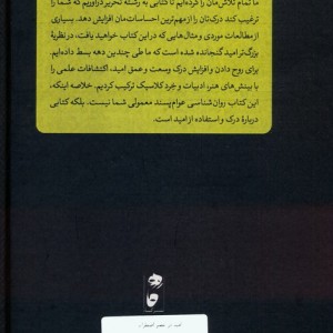 امید در عصر اضطراب