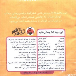 اون چیه که وسایل نقلیه