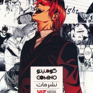 مانگا پلاس فارسی دفترچه مرگ ج1تا3