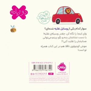 وسایل نقلیه نشر پرتقال