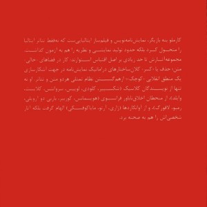تئاتر انقراض